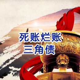 常平镇要债公司