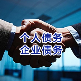 常平镇追债公司
